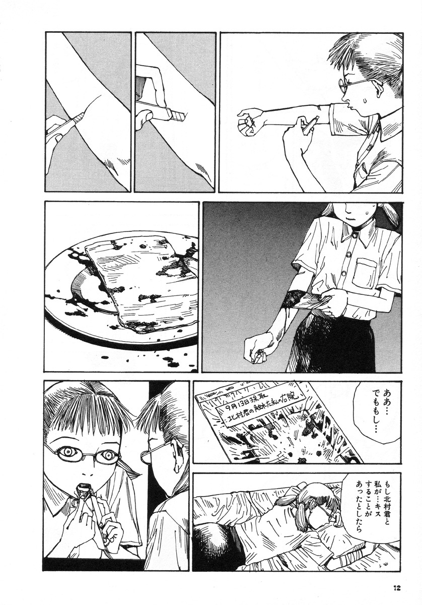 [Kago Shintarou] Kijin Gahou page 16 full