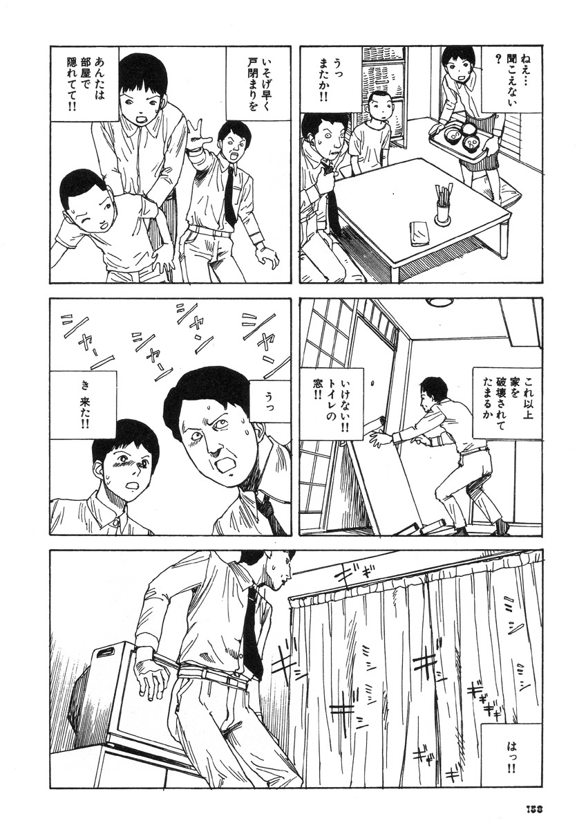 [Kago Shintarou] Kijin Gahou page 162 full