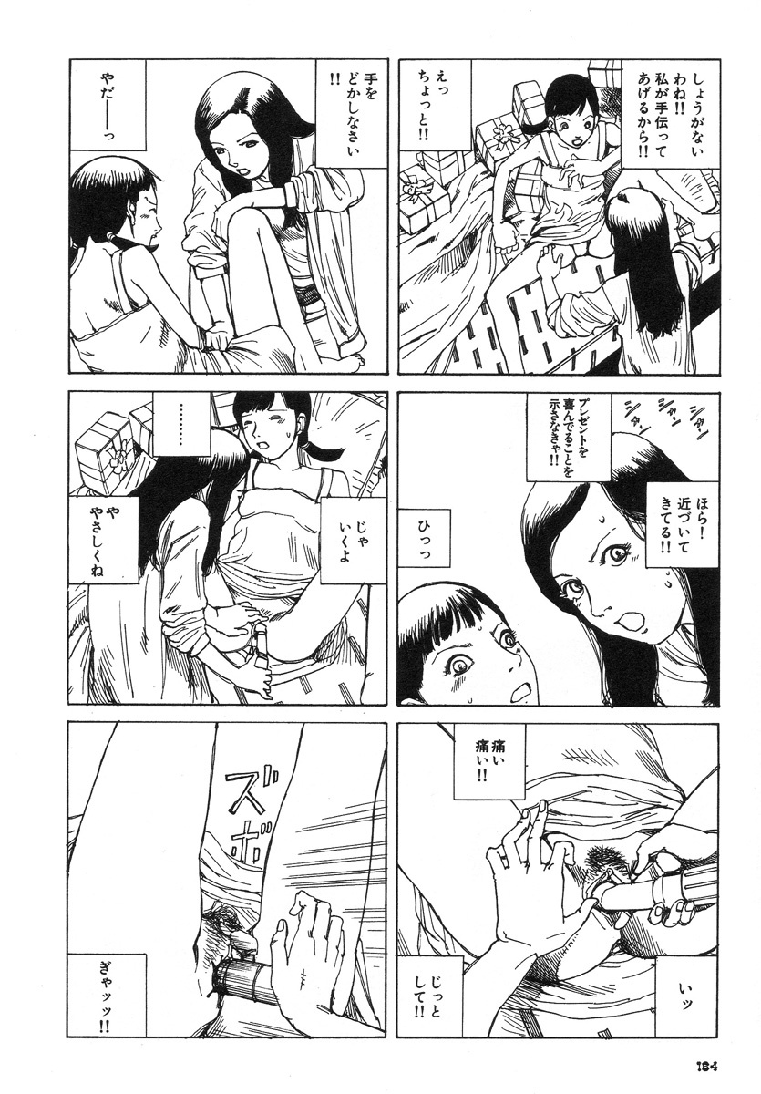 [Kago Shintarou] Kijin Gahou page 168 full