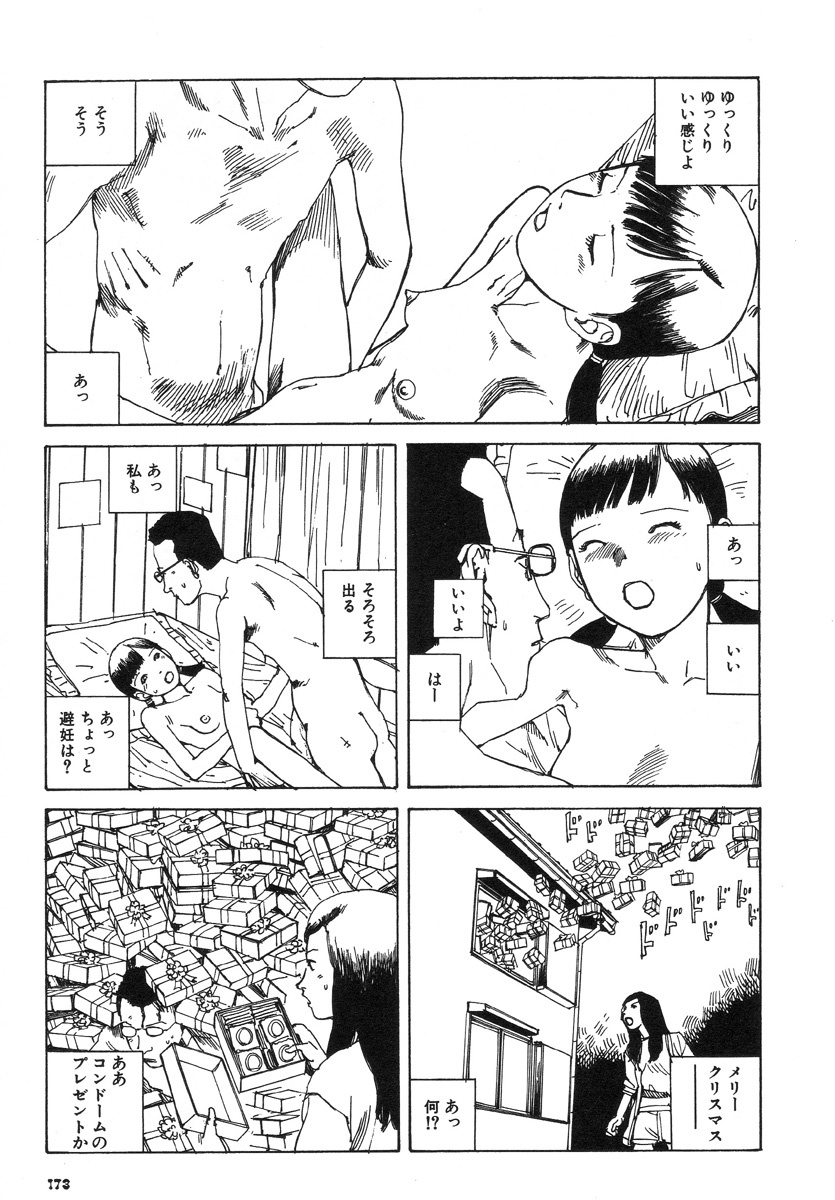 [Kago Shintarou] Kijin Gahou page 177 full