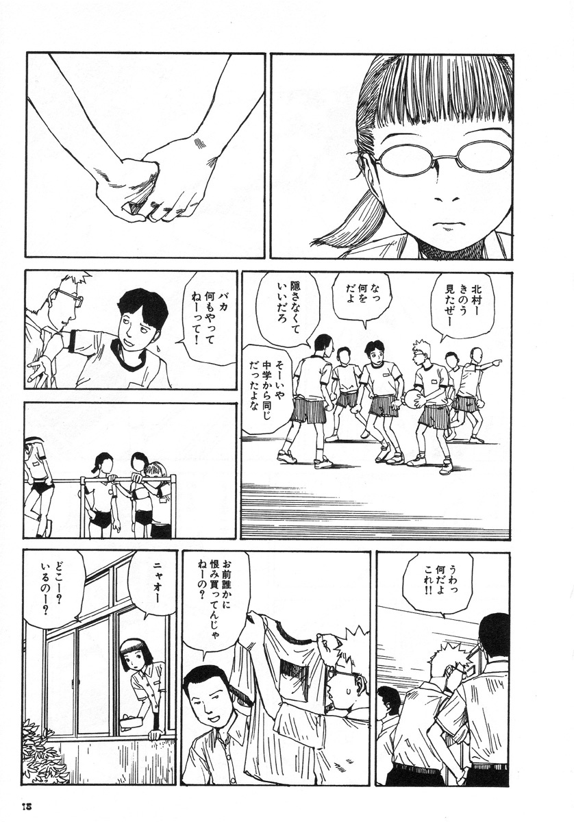 [Kago Shintarou] Kijin Gahou page 19 full