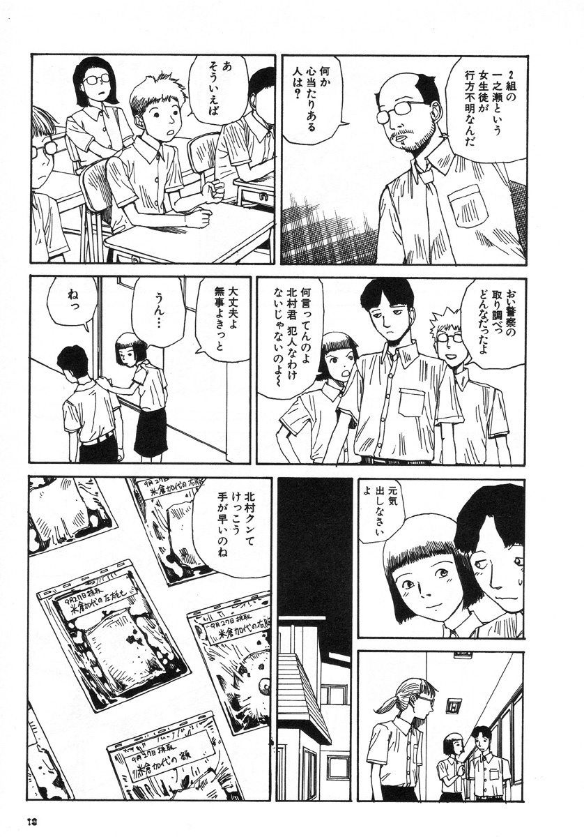 [Kago Shintarou] Kijin Gahou page 23 full