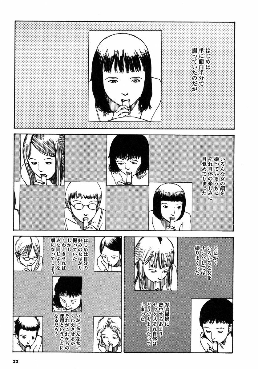 [Kago Shintarou] Kijin Gahou page 27 full