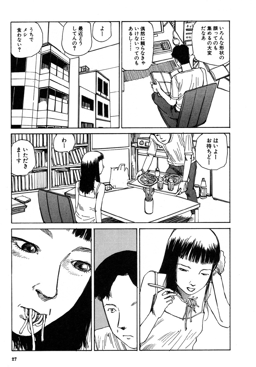 [Kago Shintarou] Kijin Gahou page 31 full