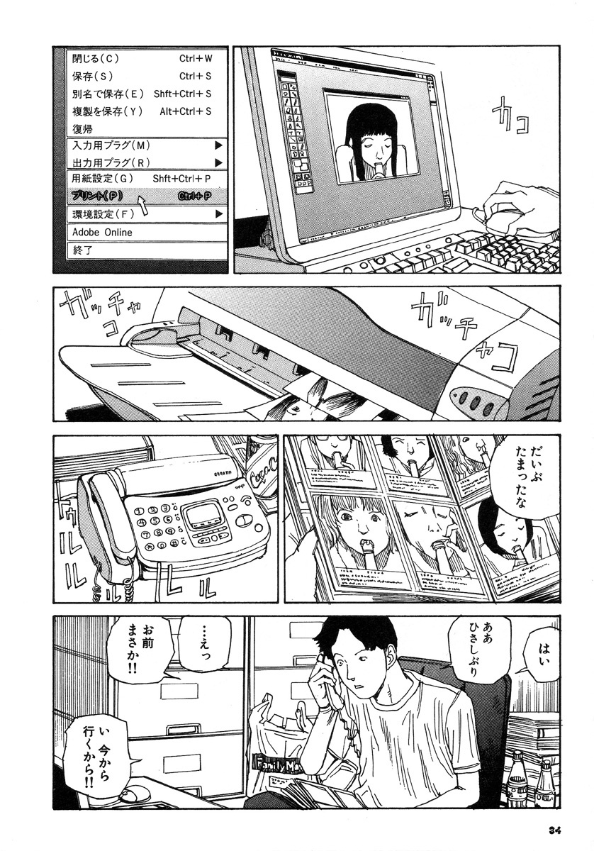 [Kago Shintarou] Kijin Gahou page 38 full