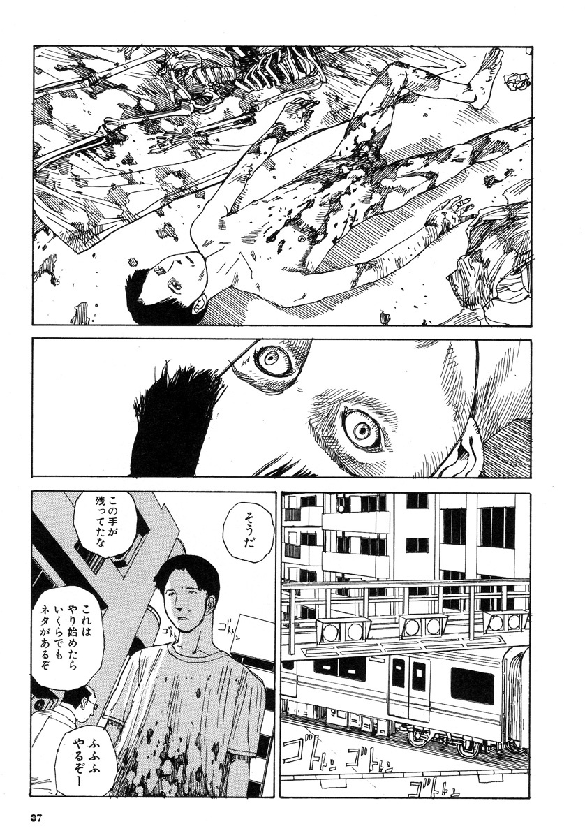 [Kago Shintarou] Kijin Gahou page 41 full