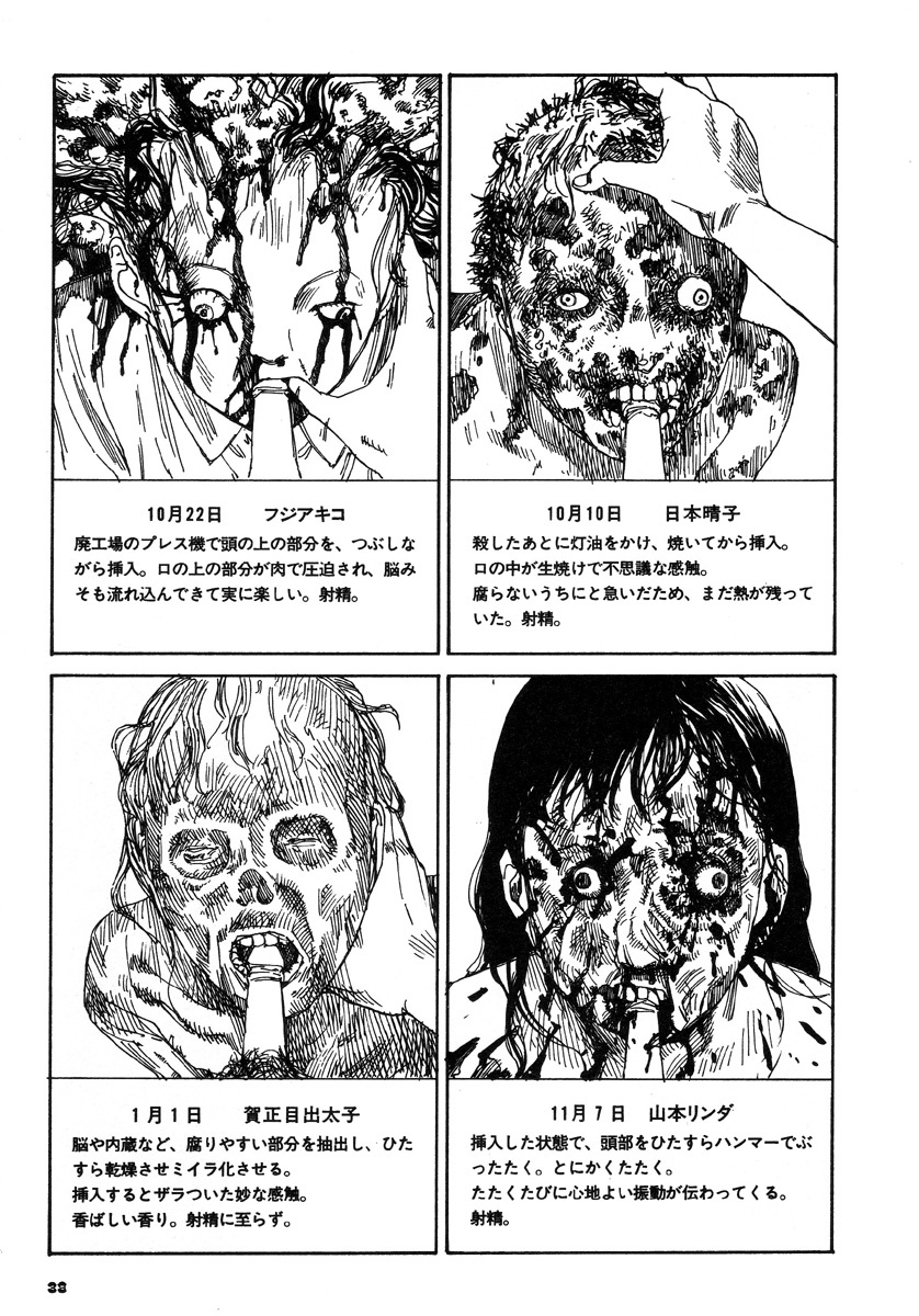[Kago Shintarou] Kijin Gahou page 43 full