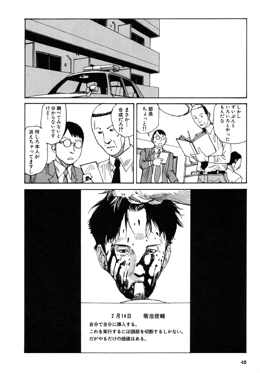 [Kago Shintarou] Kijin Gahou page 44 full