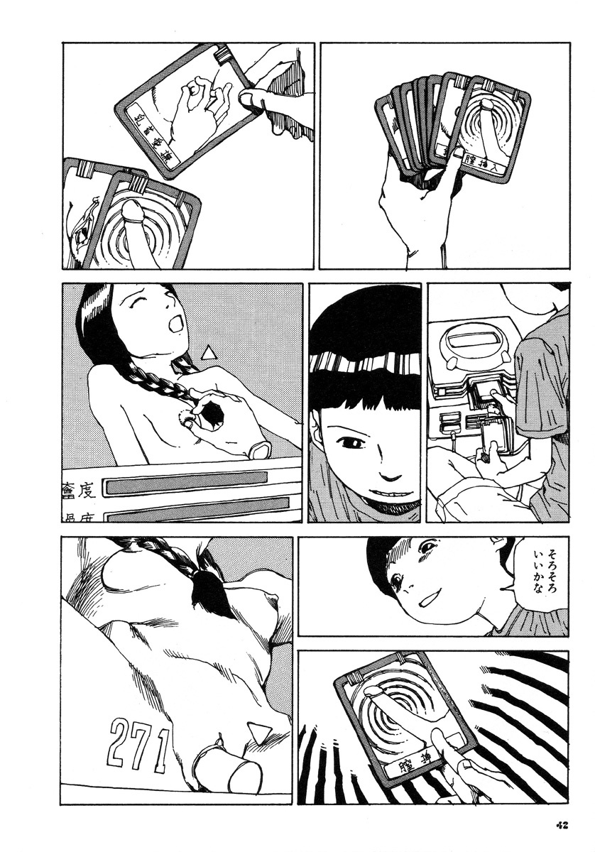 [Kago Shintarou] Kijin Gahou page 46 full