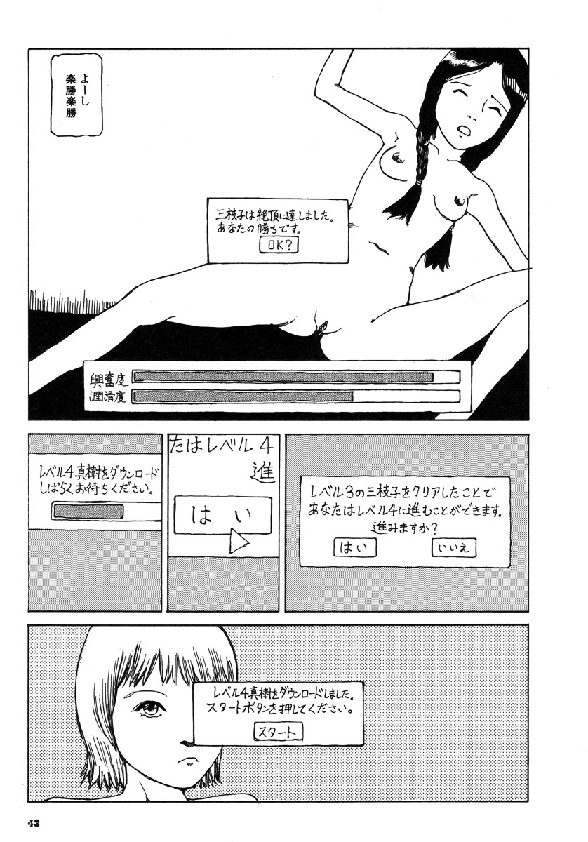 [Kago Shintarou] Kijin Gahou page 47 full