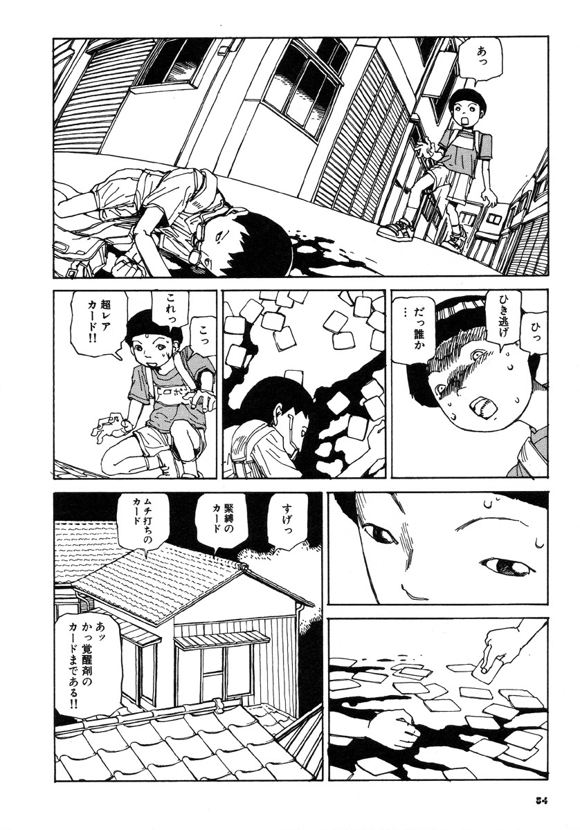 [Kago Shintarou] Kijin Gahou page 58 full