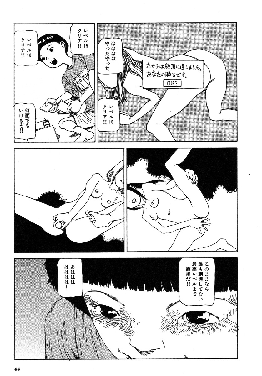 [Kago Shintarou] Kijin Gahou page 59 full