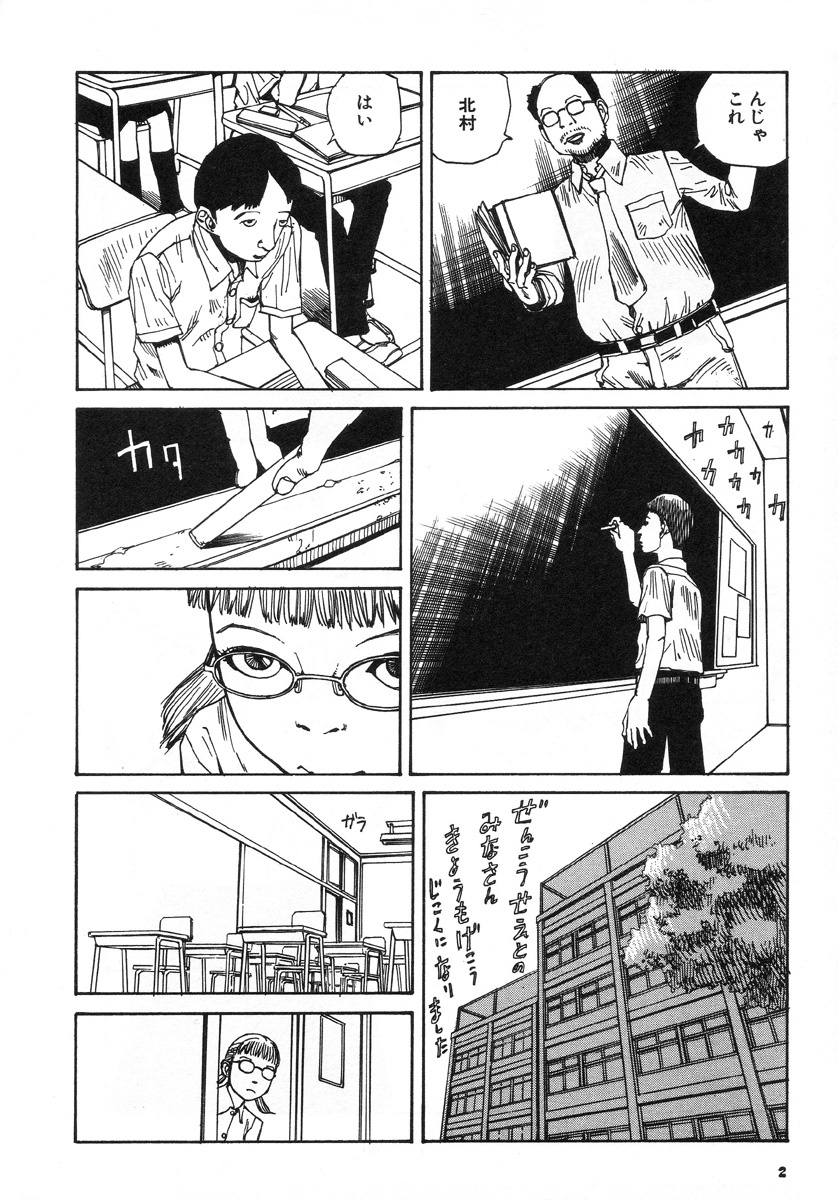 [Kago Shintarou] Kijin Gahou page 6 full