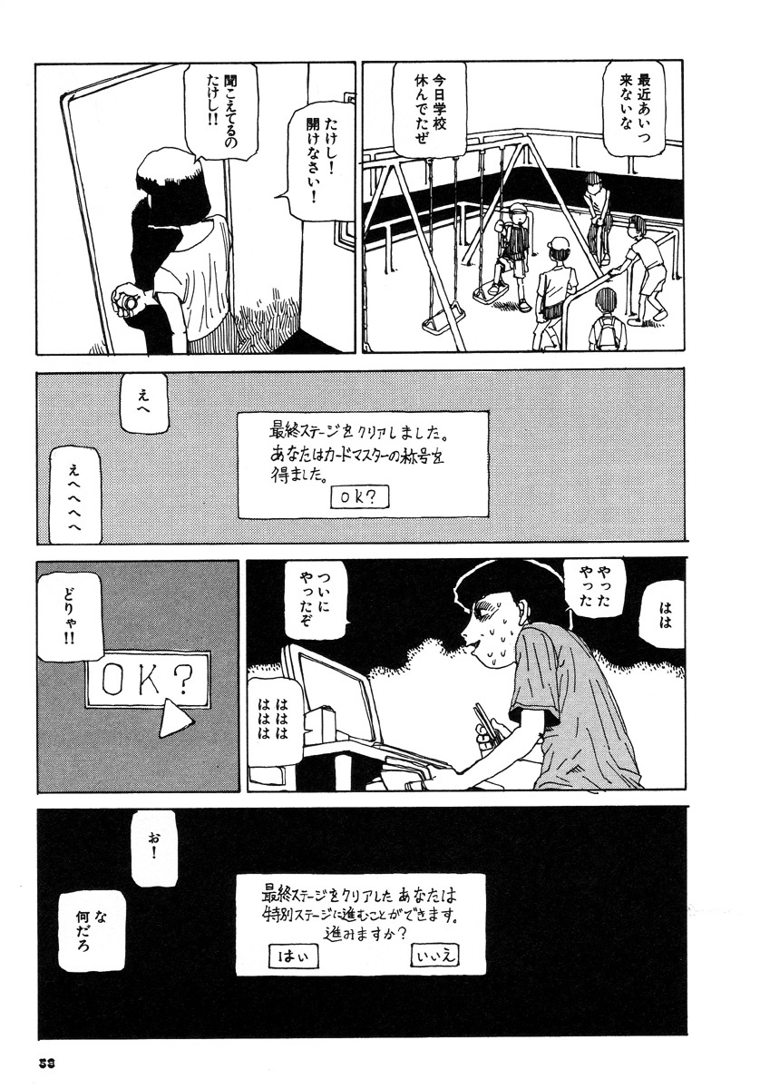 [Kago Shintarou] Kijin Gahou page 63 full