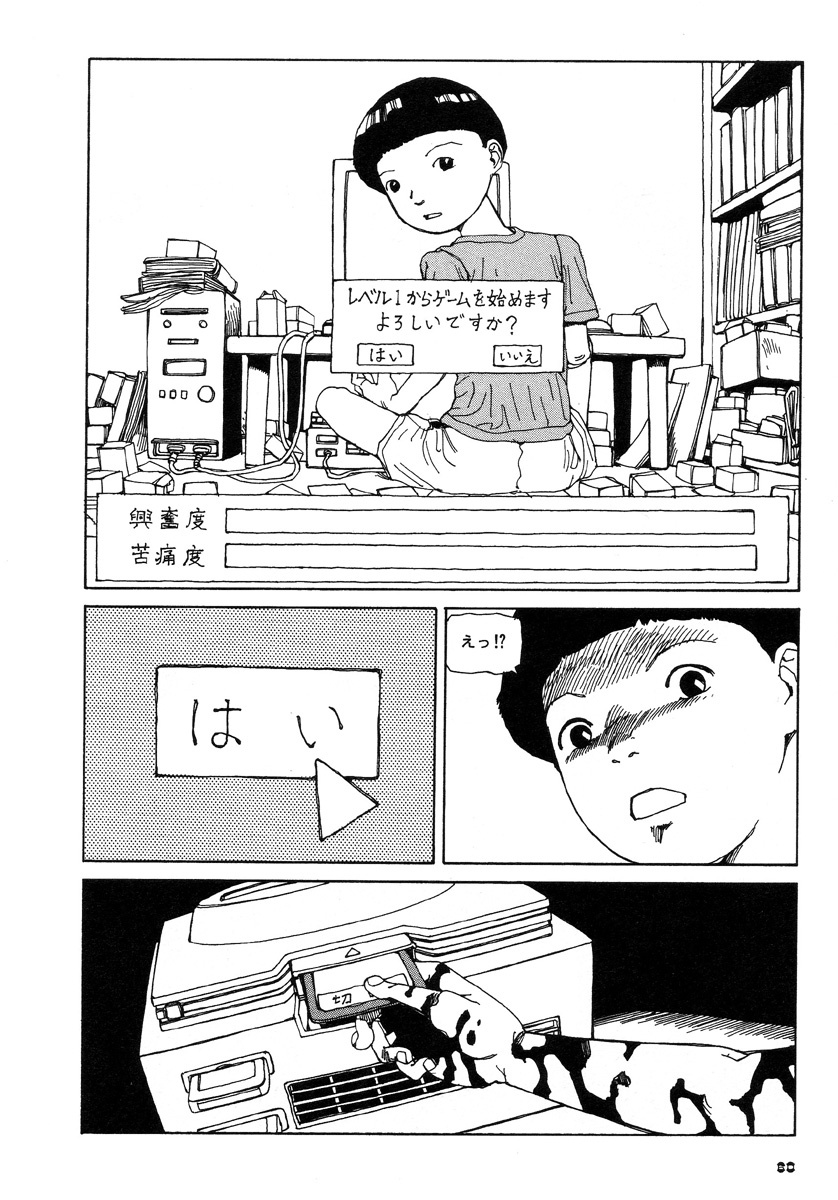 [Kago Shintarou] Kijin Gahou page 64 full