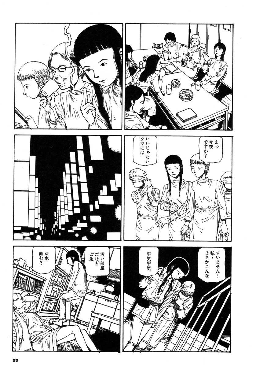 [Kago Shintarou] Kijin Gahou page 67 full