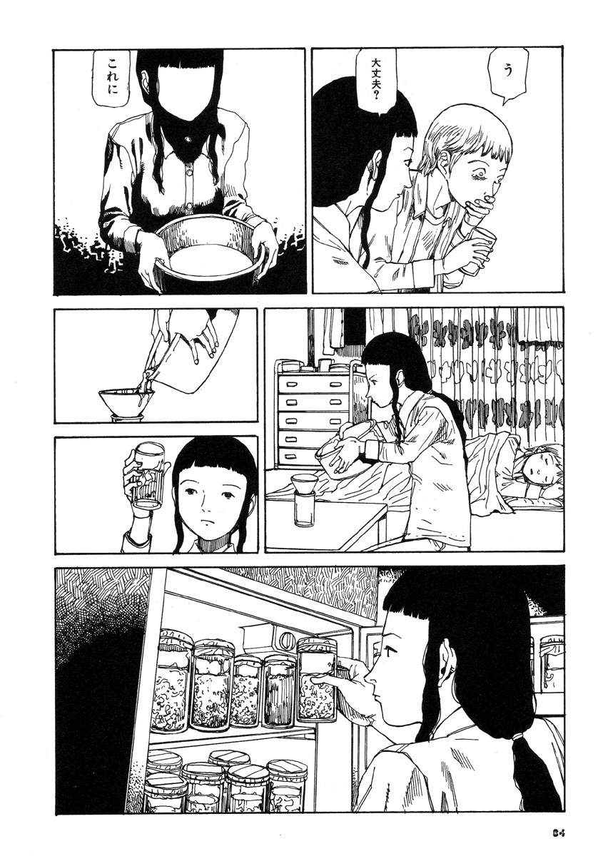 [Kago Shintarou] Kijin Gahou page 68 full