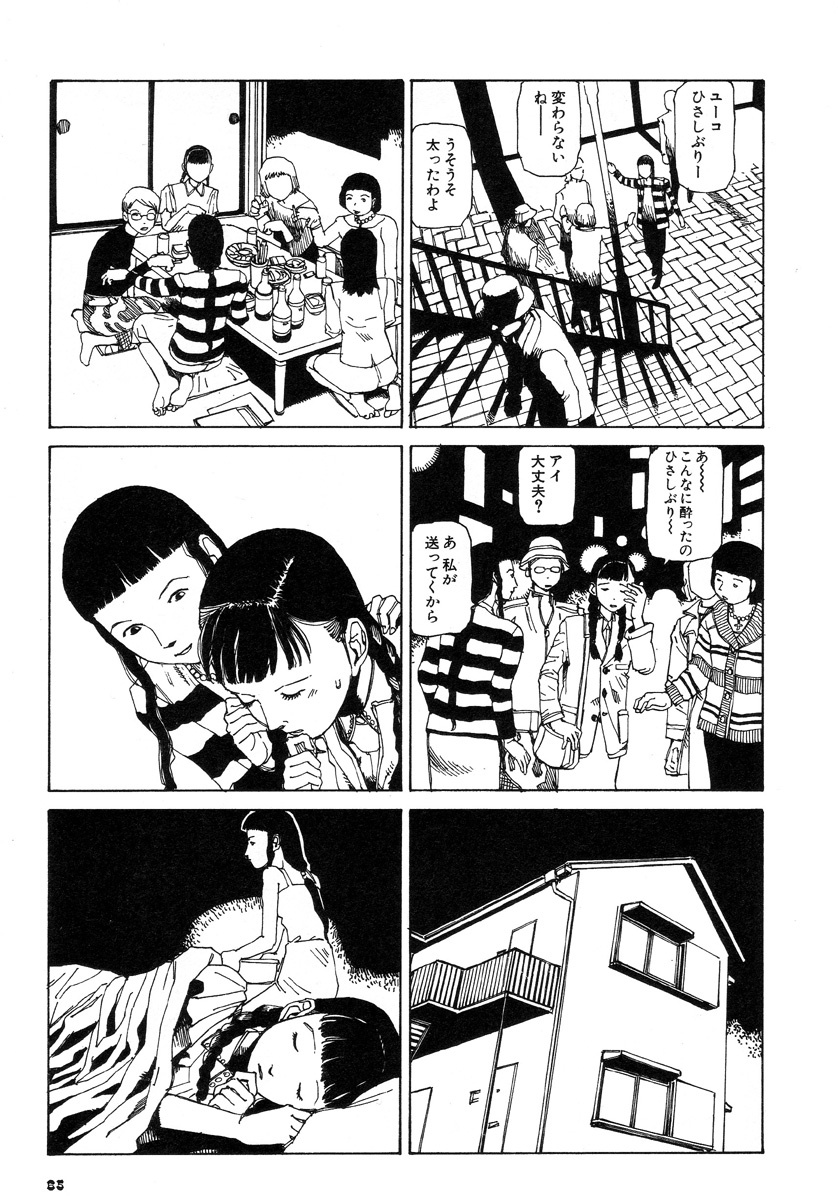 [Kago Shintarou] Kijin Gahou page 69 full