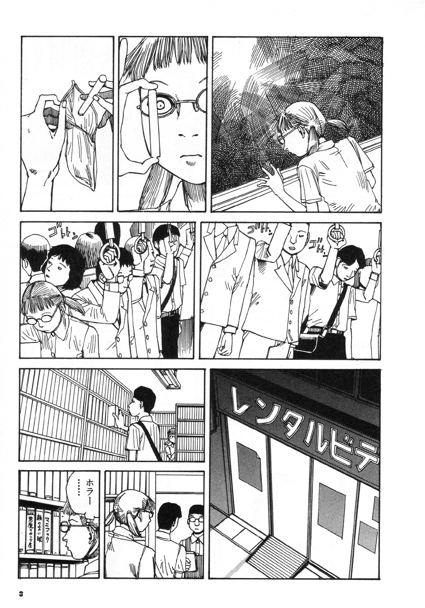 [Kago Shintarou] Kijin Gahou page 7 full