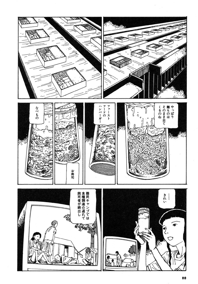 [Kago Shintarou] Kijin Gahou page 70 full