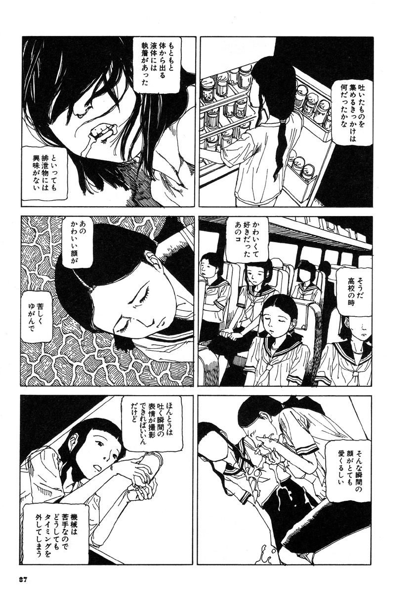 [Kago Shintarou] Kijin Gahou page 71 full