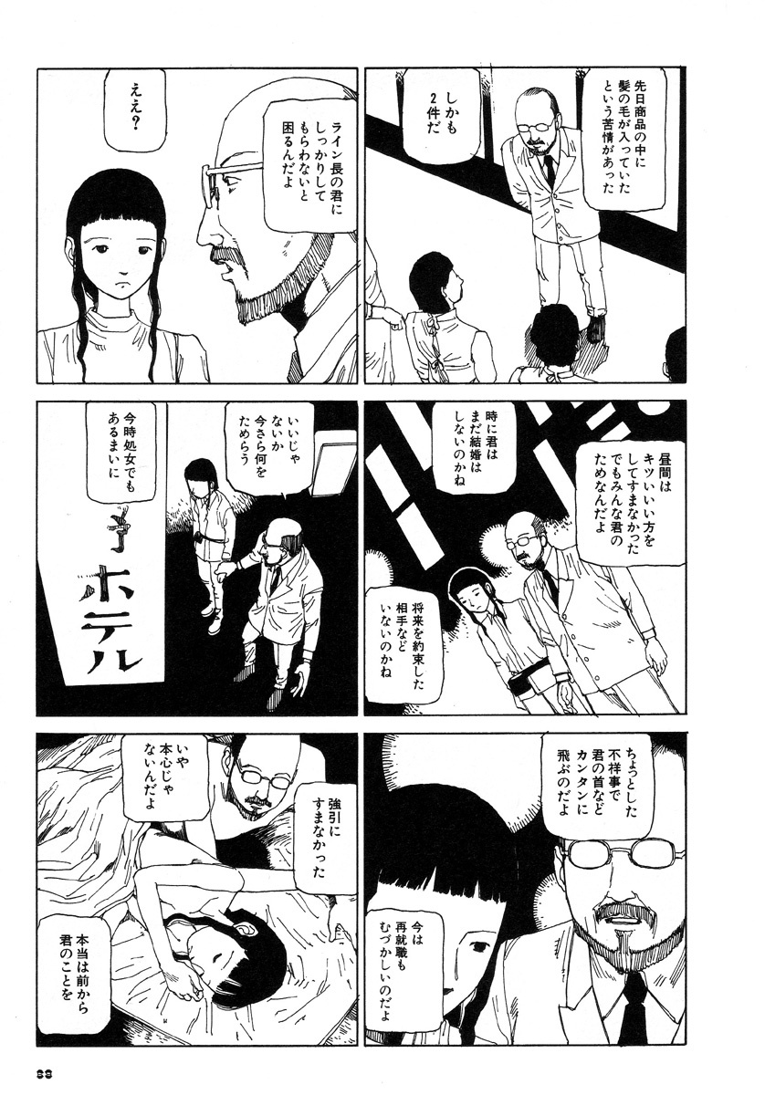 [Kago Shintarou] Kijin Gahou page 73 full