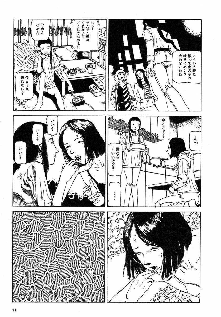 [Kago Shintarou] Kijin Gahou page 75 full