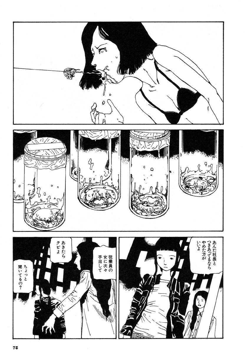 [Kago Shintarou] Kijin Gahou page 79 full