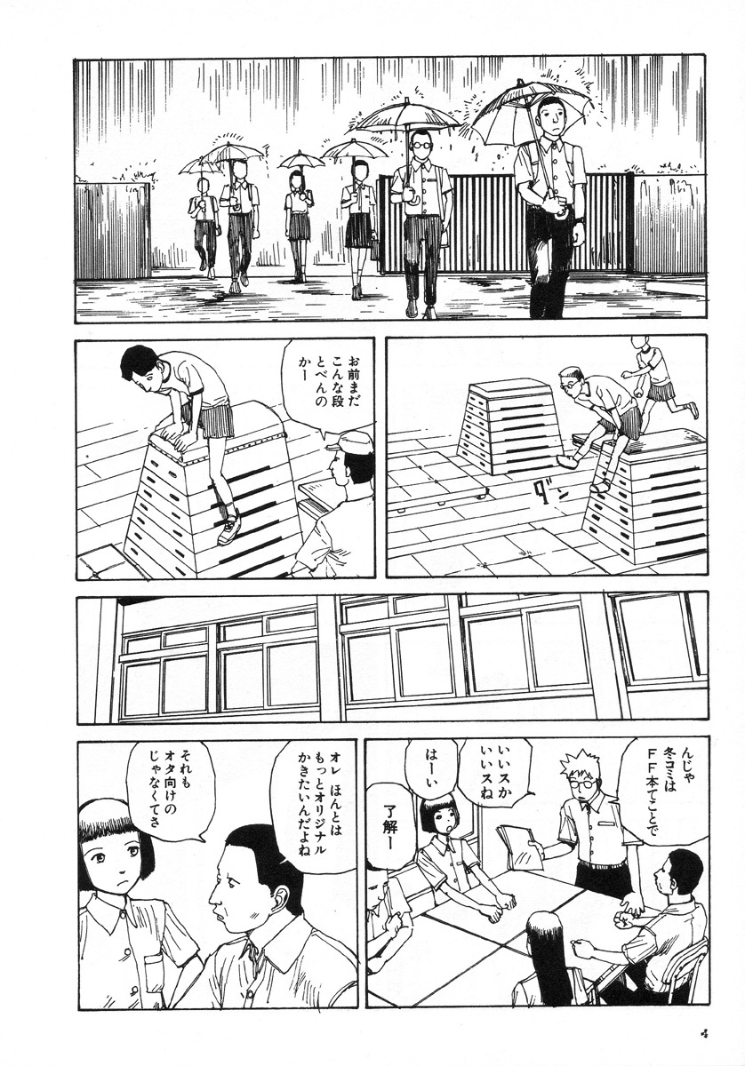 [Kago Shintarou] Kijin Gahou page 8 full