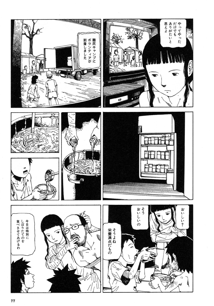 [Kago Shintarou] Kijin Gahou page 81 full