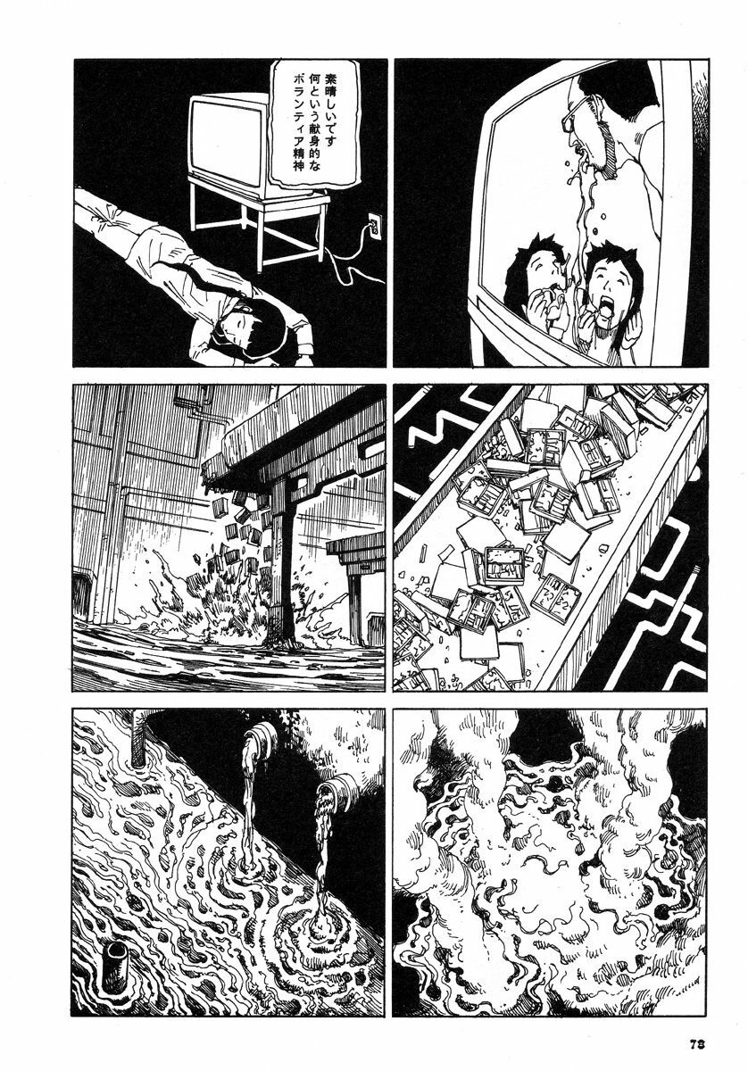 [Kago Shintarou] Kijin Gahou page 82 full