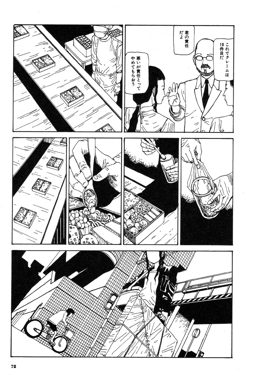 [Kago Shintarou] Kijin Gahou page 83 full