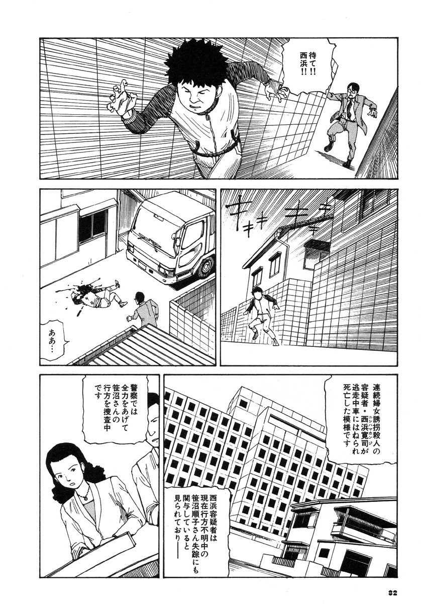 [Kago Shintarou] Kijin Gahou page 86 full