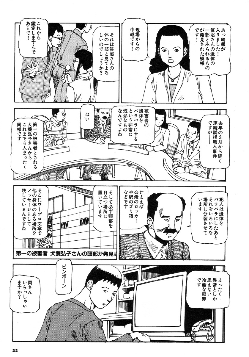 [Kago Shintarou] Kijin Gahou page 87 full