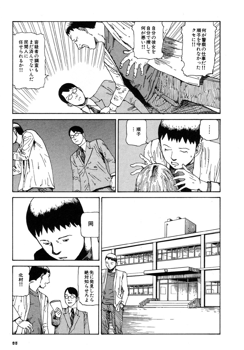 [Kago Shintarou] Kijin Gahou page 89 full