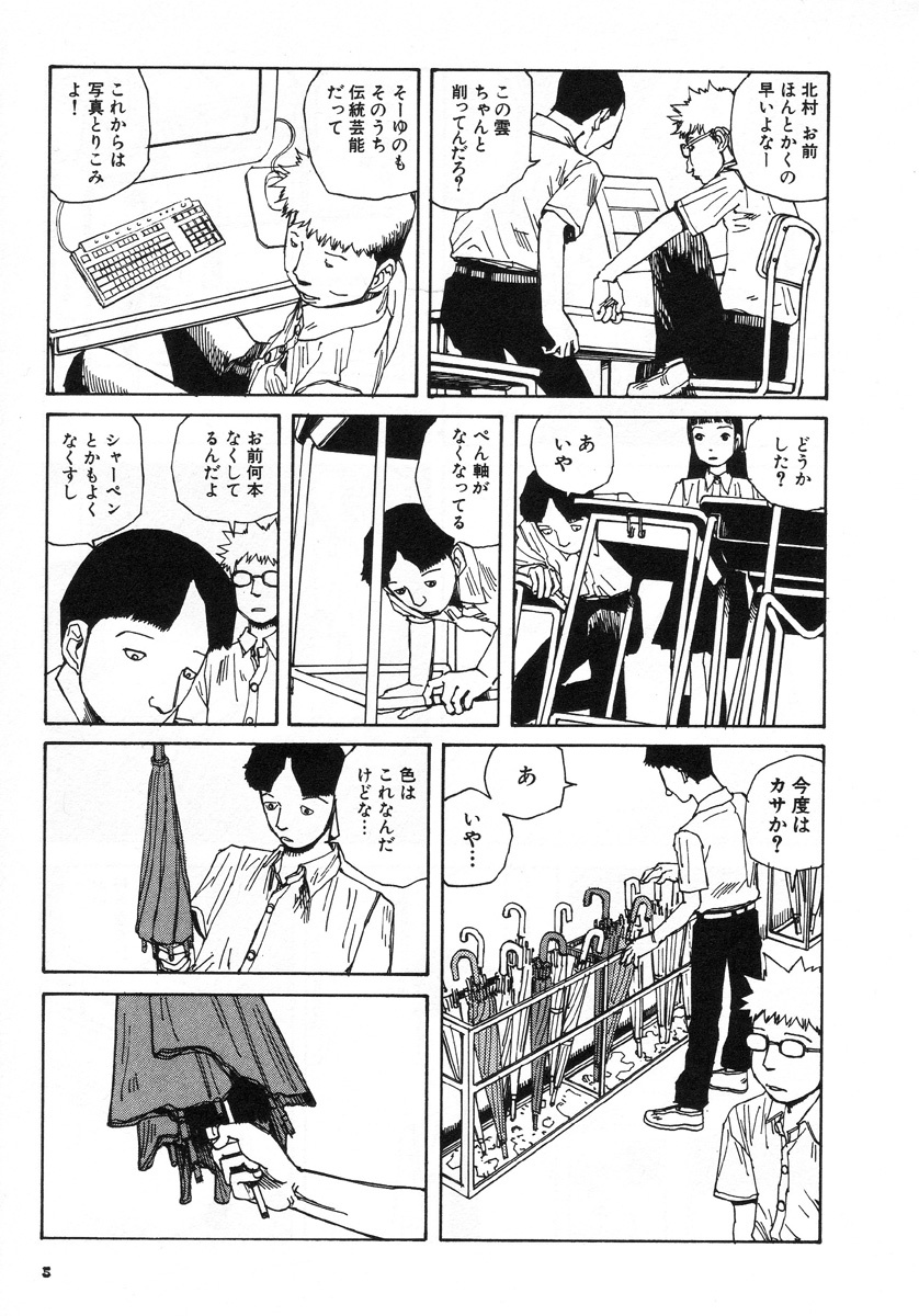 [Kago Shintarou] Kijin Gahou page 9 full