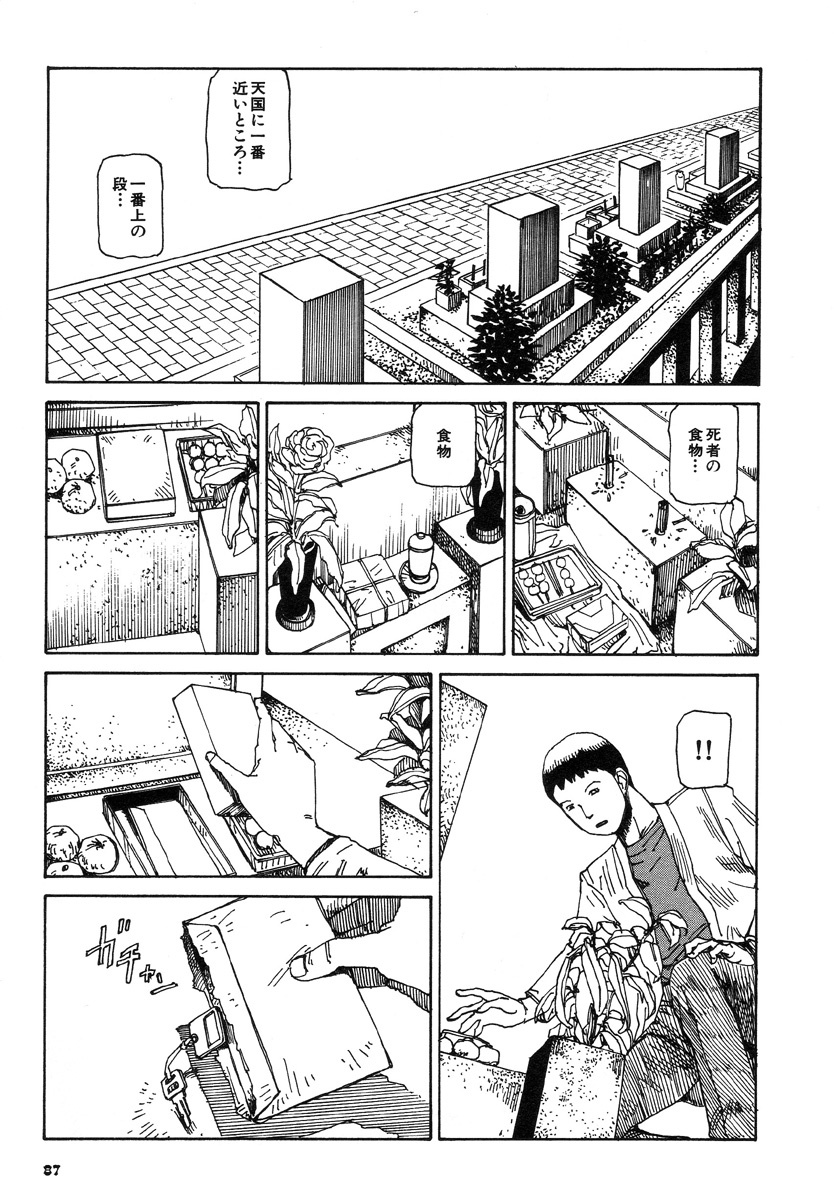 [Kago Shintarou] Kijin Gahou page 91 full