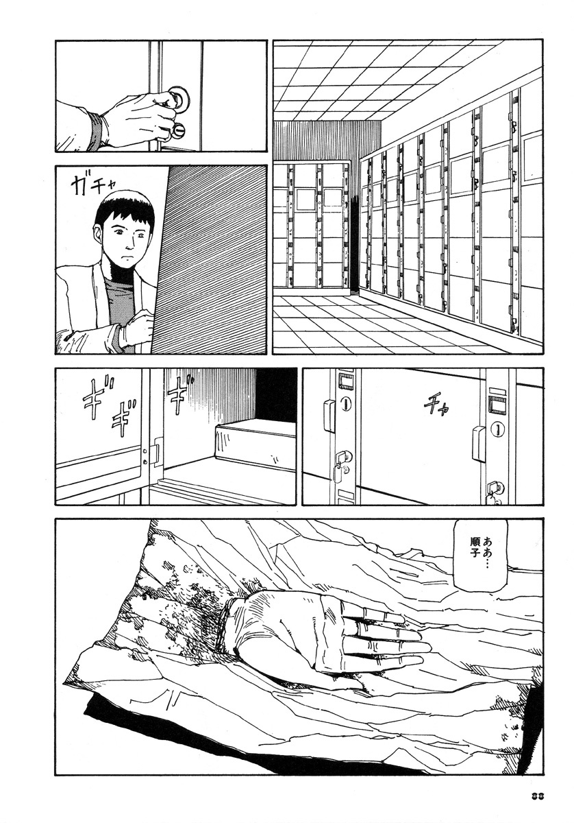 [Kago Shintarou] Kijin Gahou page 92 full