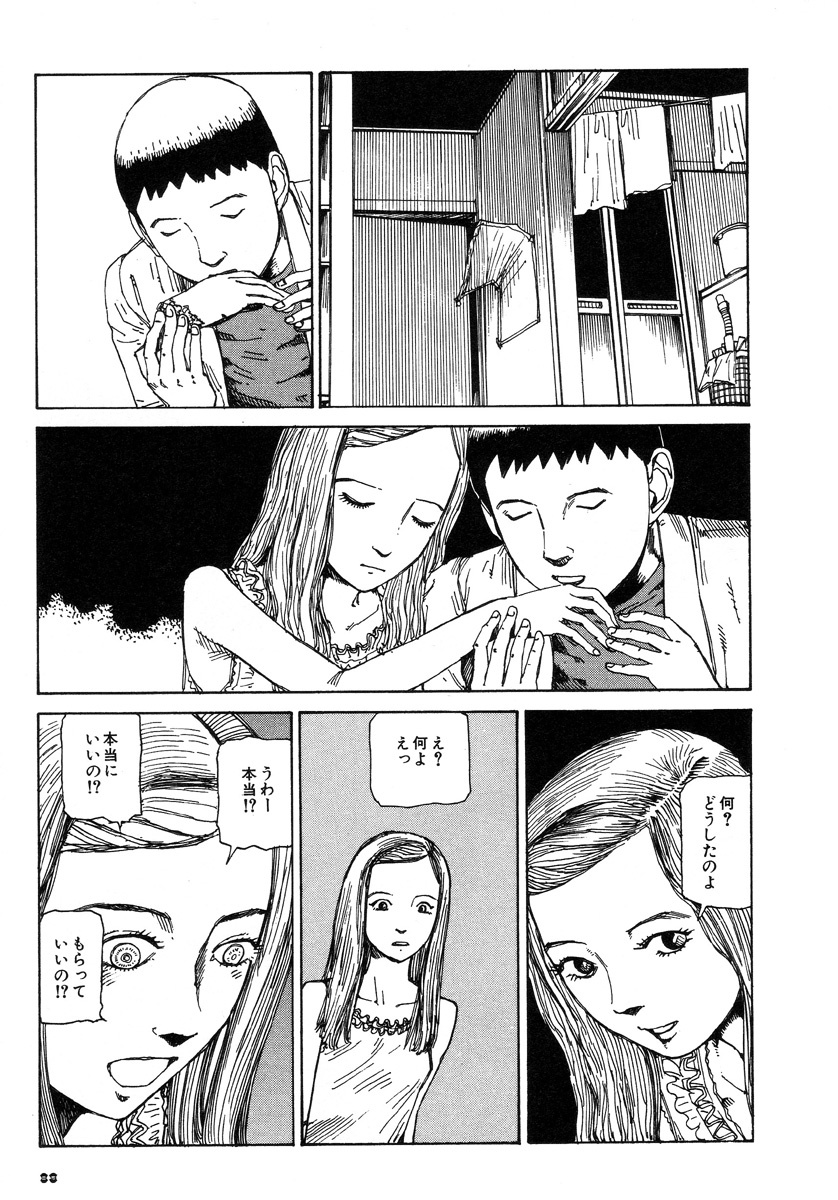 [Kago Shintarou] Kijin Gahou page 93 full