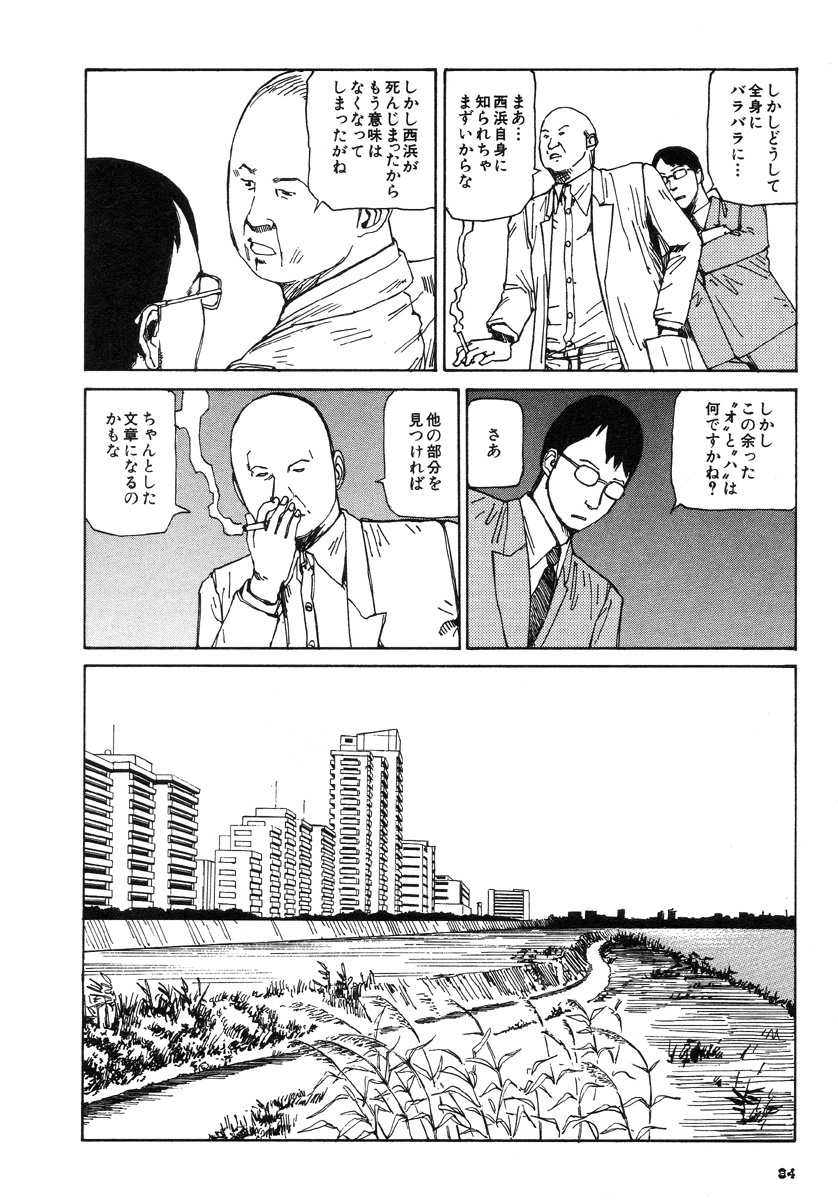 [Kago Shintarou] Kijin Gahou page 98 full