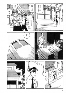 [Kago Shintarou] Kijin Gahou - page 10