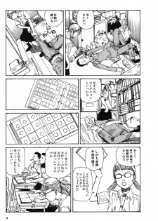 [Kago Shintarou] Kijin Gahou - page 13