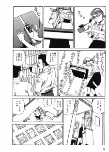 [Kago Shintarou] Kijin Gahou - page 14