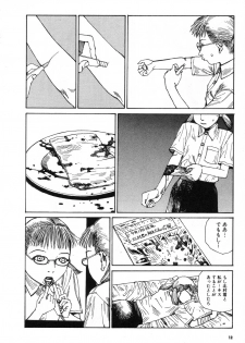 [Kago Shintarou] Kijin Gahou - page 16