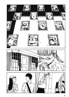 [Kago Shintarou] Kijin Gahou - page 18