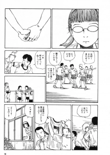 [Kago Shintarou] Kijin Gahou - page 19