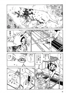 [Kago Shintarou] Kijin Gahou - page 20