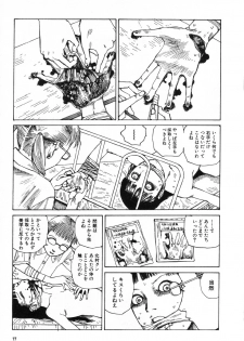 [Kago Shintarou] Kijin Gahou - page 21
