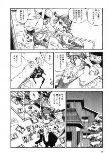 [Kago Shintarou] Kijin Gahou - page 22