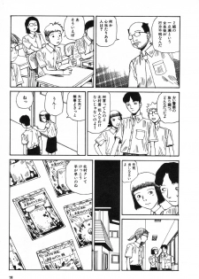 [Kago Shintarou] Kijin Gahou - page 23